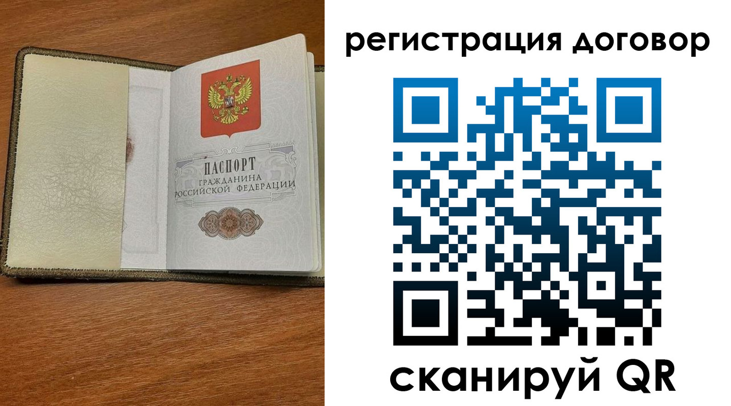 временная регистрация для всех в Суровикино