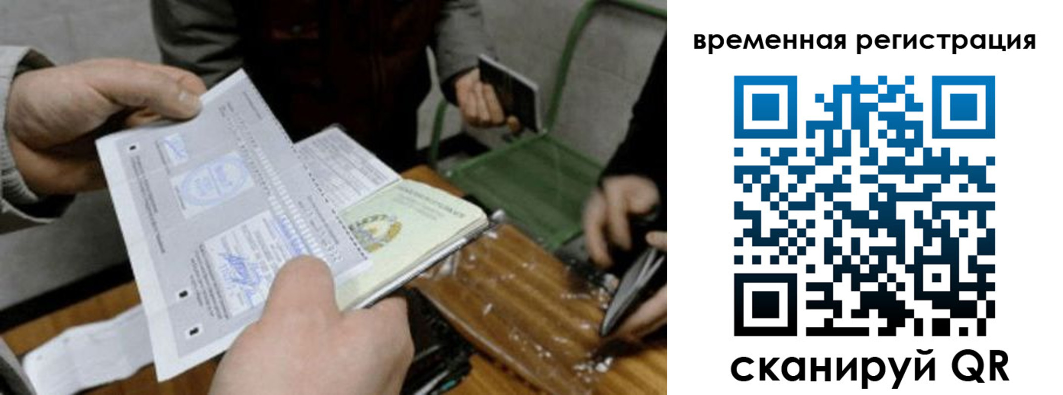 временная регистрация 2025 в Суровикино