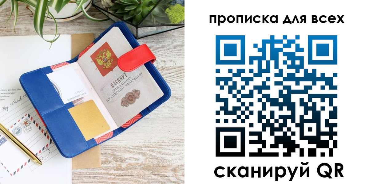 пропишу в квартире в Суровикино