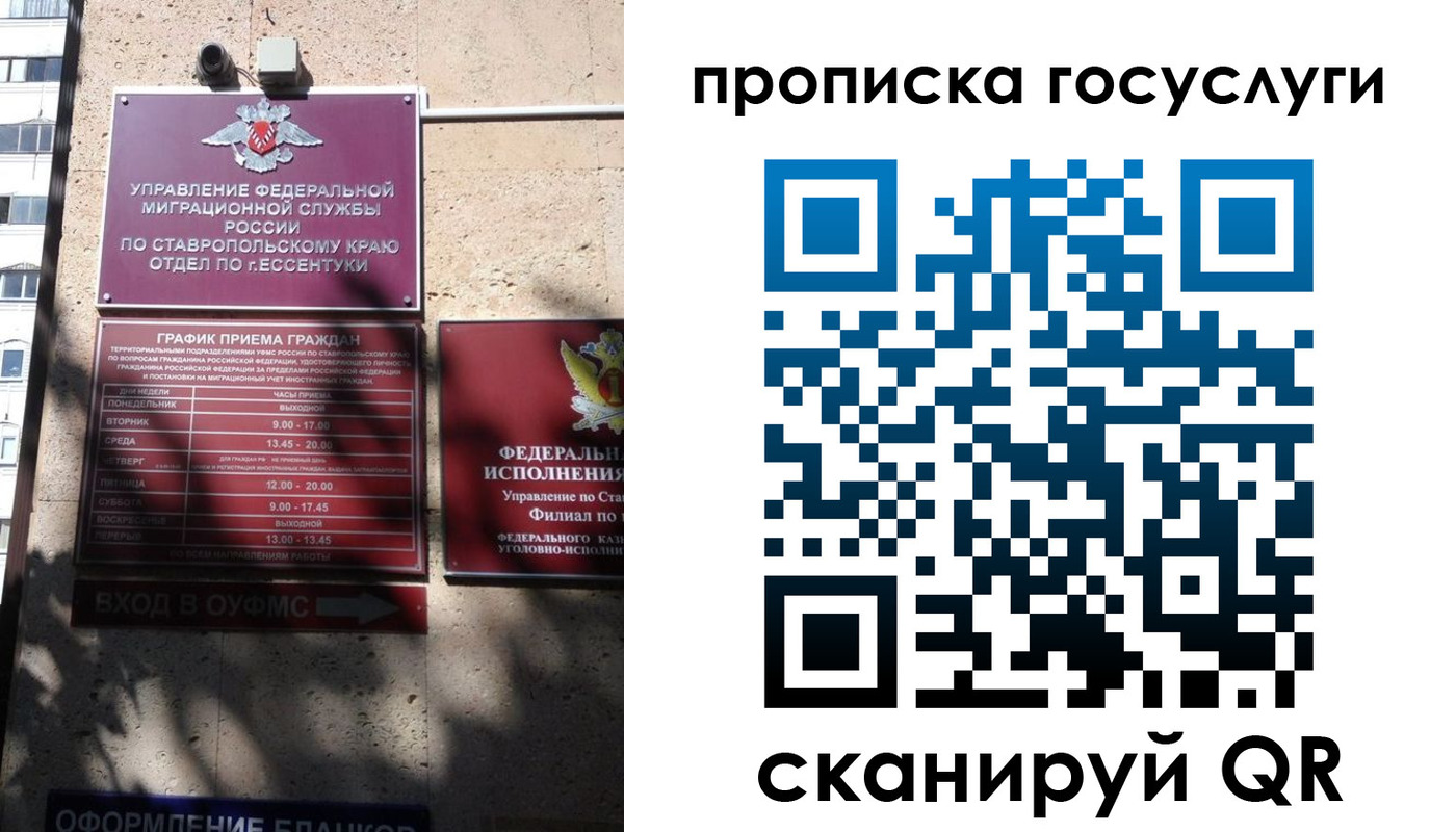 временная регистрация поиск в Суровикино