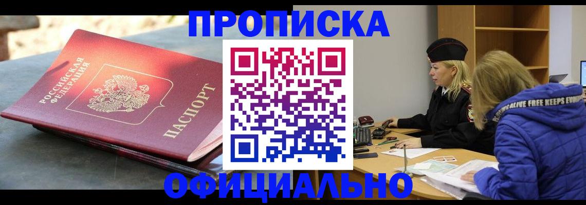 временная регистрация собственник в Суровикино