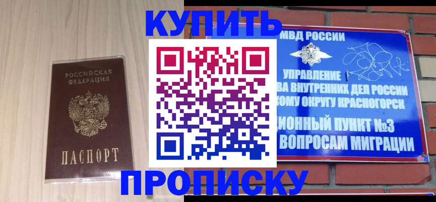 временная регистрация для всех в Суровикино