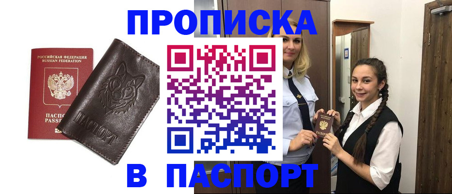 пропишу в квартире в Суровикино