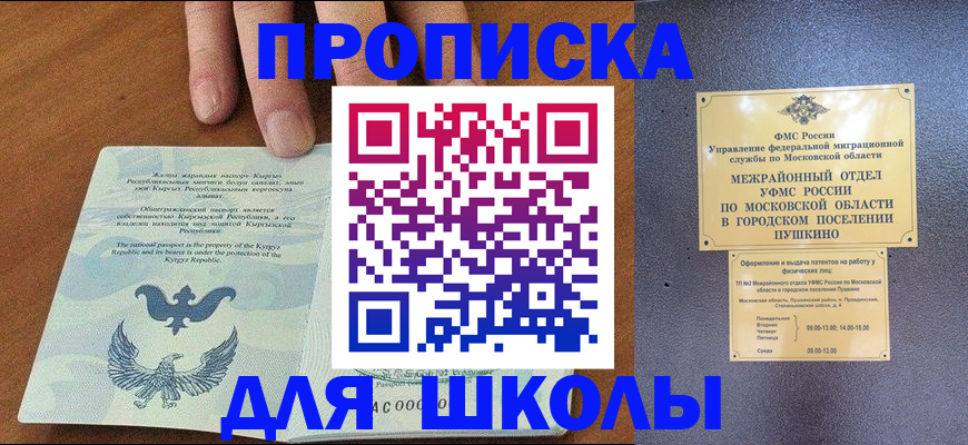 прописка иностранных граждан в Суровикино