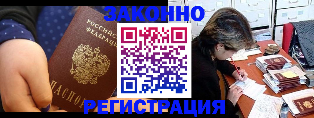 прописка для военкомата в Суровикино